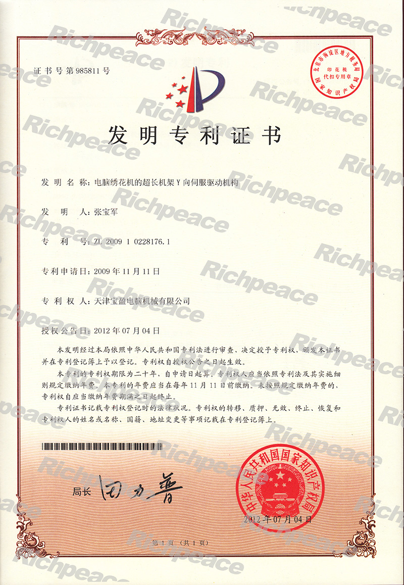 電腦繡花機的超長機架Y向伺服驅動機構