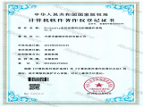 Richsafty全自動拷四邊絎縫操作系統