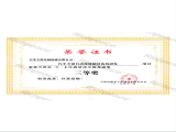 年度質量攻關優秀成果-汽車天窗自動化縫制設備