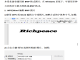 折疊口罩機噴印設備驅動與操作維護手冊下載