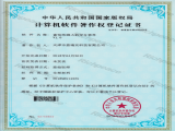 富怡絎縫人機(jī)交互軟件