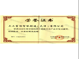 中紡聯產品開發貢獻獎