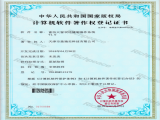 富怡天窗雙邊縫制操作系統