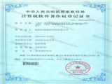 富怡服裝設計放碼CAD軟件系統(tǒng)