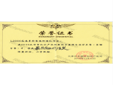 知識產權創新創業大賽（L2000）