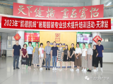 2023年凱德凱姆暑期服裝專業技術提升培訓活動開課啦！