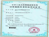 富怡天窗前側縫制操作系統