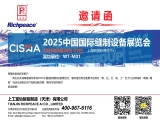【國內展會】CISMA2025中國國際縫制設備展覽會，上工富怡與您相約W1-M01！