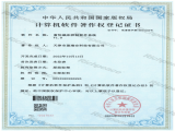 富怡裁床控制軟件系統(tǒng)