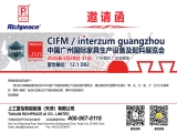 中國(guó)廣州國(guó)際家具生產(chǎn)設(shè)備及配料展覽會(huì)