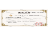 工業用縫紉機計算機控制被芯縫紉系統項目-創客絲路創新設界“入圍獎