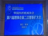 上工富怡榮獲“紡織機(jī)械行業(yè)防控新冠肺炎疫情先進(jìn)單位”榮譽(yù)稱號！