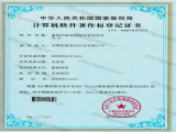 富怡天窗熱熔接續管理軟件