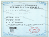 富怡平面服裝放碼軟件系統(tǒng)