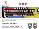 【國內(nèi)展會】2025上海服博會，上工富怡與您相約Hall 3E501！