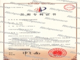 裁切機豎裁自動移動裝置