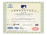 ISO9001質量管理體系認證證書