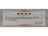 工業(yè)用縫紉機(jī)計(jì)算機(jī)控制被芯縫紉系統(tǒng)榮獲亨達(dá)杯紡織智能設(shè)計(jì)大賽二等獎(jiǎng)證書(shū)