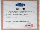 CISMA2009優秀新產品和項目證書-繡花機