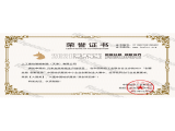 汽車加熱布線生產線項目-創客絲路創新設界“入圍獎
