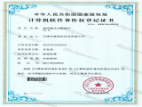 富怡激光切割軟件