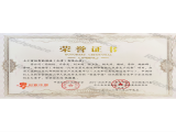 中紡聯創(chuàng)新創(chuàng)業(yè)大賽優(yōu)勝獎（創(chuàng)客中國三十強）