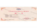 CISMA2015優秀新產品獎-零等待全自動單頭縫紉機