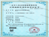 富怡全自動布線機操作系統(tǒng)