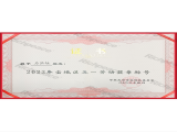 寶坻區五一勞動獎章稱號——馬洪伍