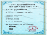 富怡單針絎縫機操作系統(tǒng)
