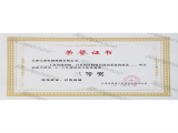 天津市質量攻關優(yōu)秀成果三等獎證書