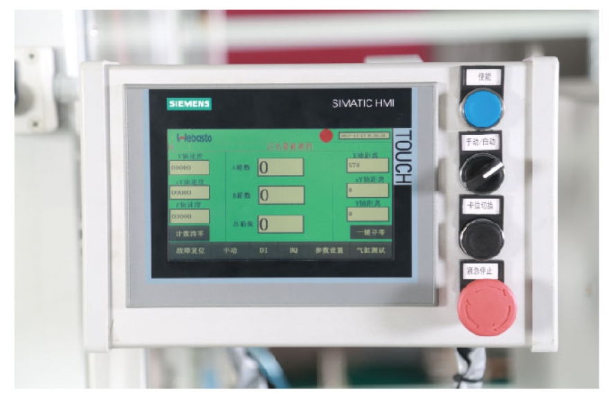 富怡汽車天窗卷陽(yáng)簾碼垛站