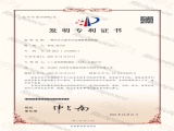 一種汽車天窗全自動調整緊固裝置