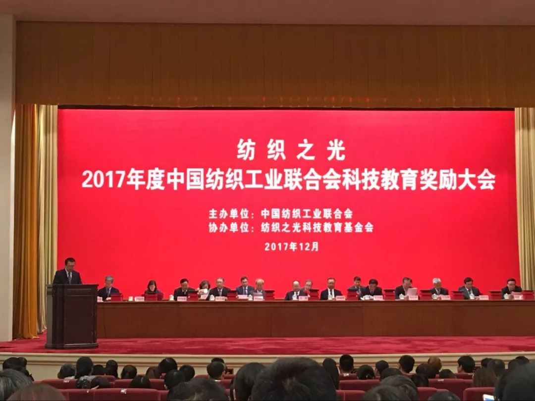 天津寶盈榮獲“紡織之光”優秀獎