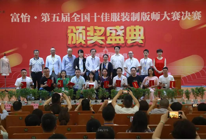 全國十佳服裝制版師榮譽(yù)稱號(hào)獎(jiǎng) 全國十佳服裝制版師榮譽(yù)稱號(hào)獎(jiǎng)