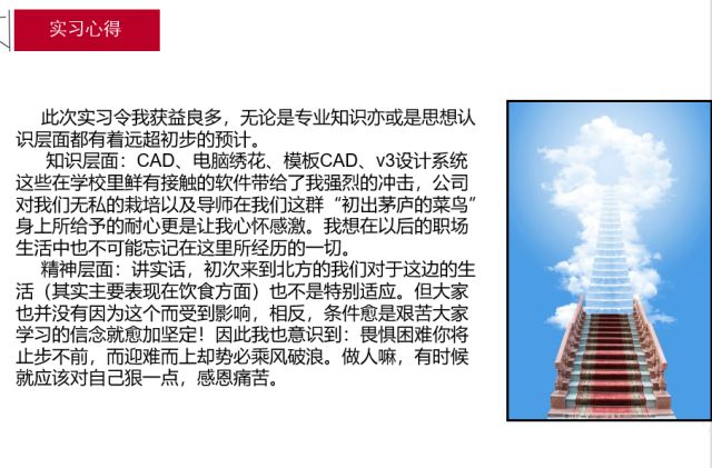 實習(xí)收獲 實習(xí)收獲