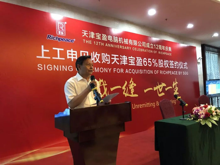 中國輕工業(yè)聯(lián)合會張崇和會長致辭 中國輕工業(yè)聯(lián)合會張崇和會長致辭