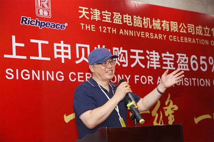 天津寶盈電腦機械有限公司總經(jīng)理李晉寧致辭 天津寶盈電腦機械有限公司總經(jīng)理李晉寧致辭