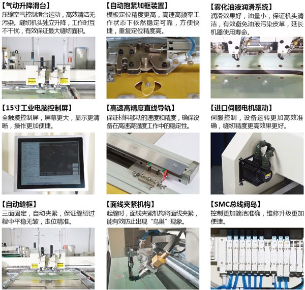 全自動雙色縫紉機(jī)配置 全自動雙色縫紉機(jī)配置.jpg