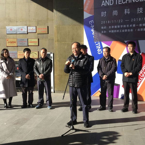 中國(guó)紡織工業(yè)聯(lián)合會(huì)黨委書記兼秘書長(zhǎng)高勇致辭 中國(guó)紡織工業(yè)聯(lián)合會(huì)黨委書記兼秘書長(zhǎng)高勇致辭3.jpg