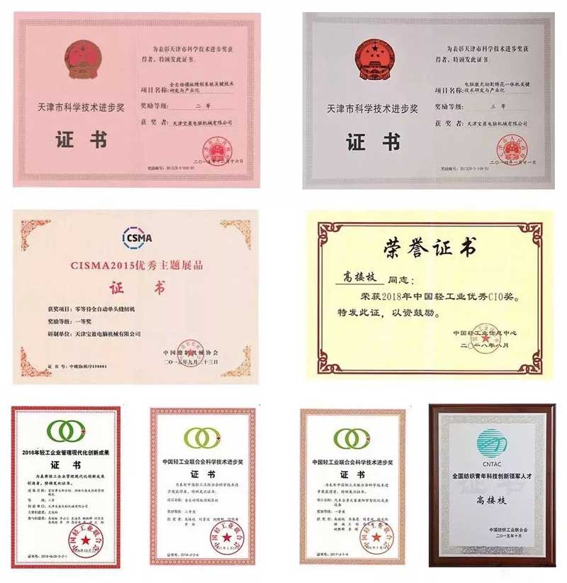 富怡榮譽證書 富怡榮譽證書