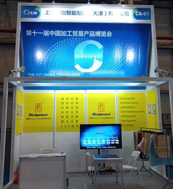 中國加工貿易產品博覽會現場