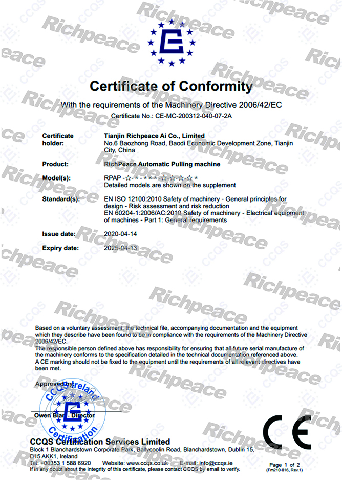 RPAP富怡自動(dòng)拉布設(shè)備