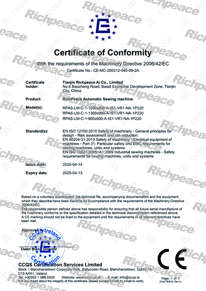 RPAS富怡全自動(dòng)縫紉機(jī)