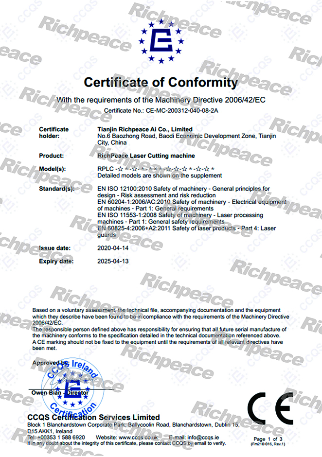 RPLC富怡激光切割設(shè)備