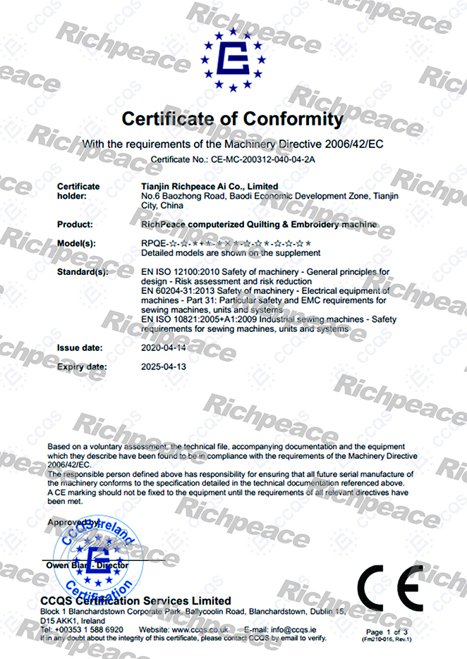 RPQE富怡電腦絎縫繡花設(shè)備