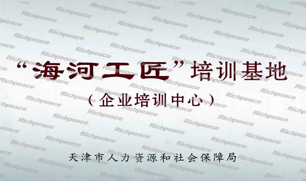 海河工匠 海河工匠