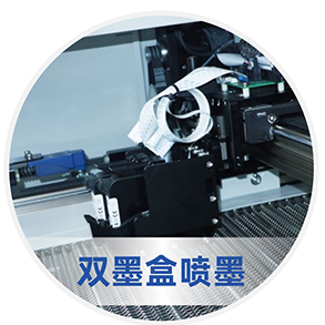 富怡噴墨+攝像定位激光雕刻切割機 富怡噴墨+攝像定位激光雕刻切割機