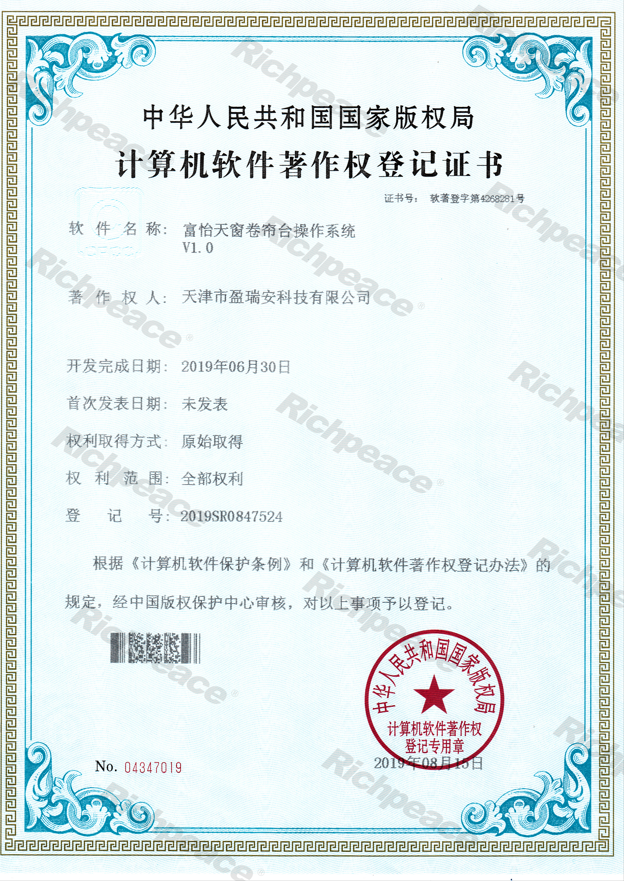 富怡天窗卷簾臺(tái)操作系統(tǒng)