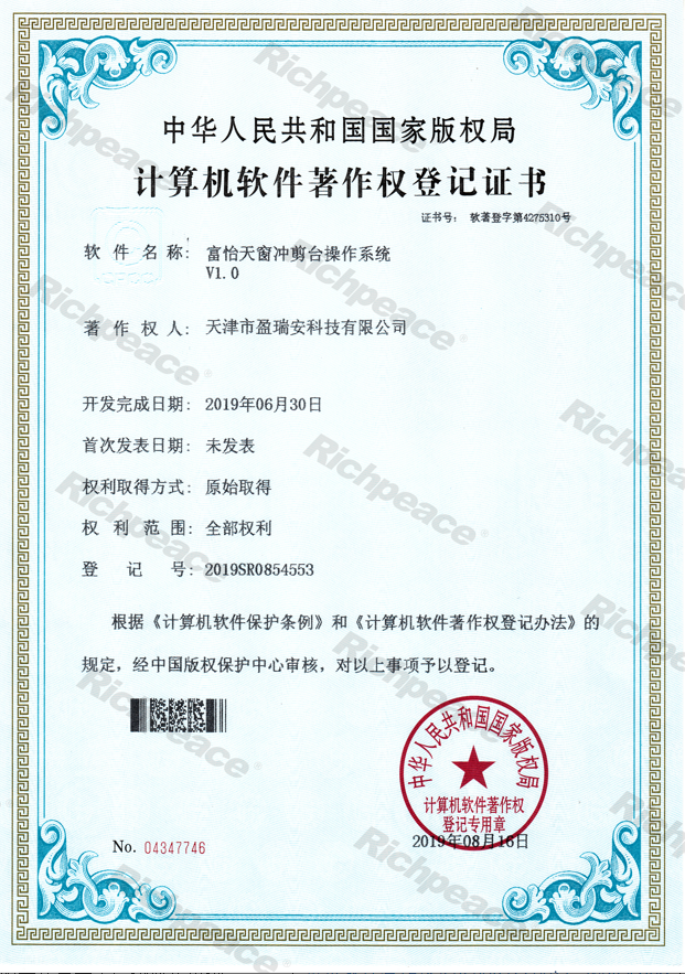 富怡天窗沖剪臺(tái)操作系統(tǒng)